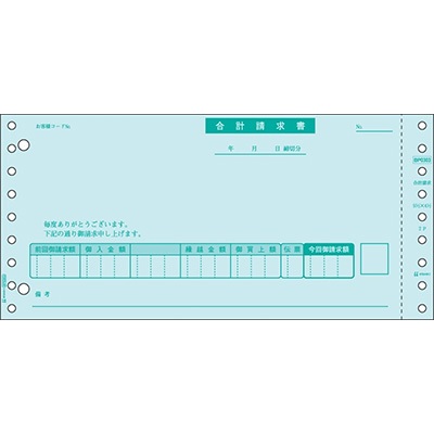 ヒサゴ BP0303 合計請求書