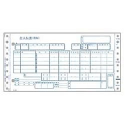 百貨店統一仕入伝票 買取 H-BP16