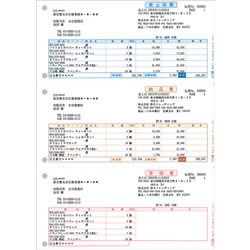 弥生 334301 売上伝票ページプリンタ用紙 3段