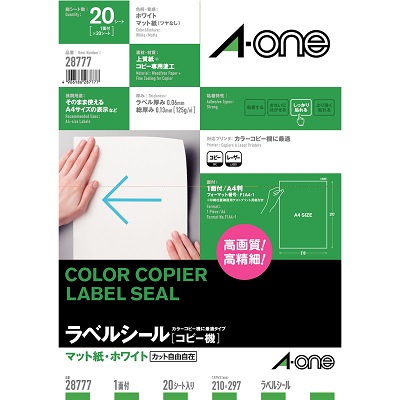 エーワン 28777 カラープリントラベル ノーカット