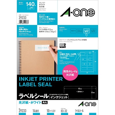 エーワン 29233 光沢紙ラベル宛名/表示用 A4 14面