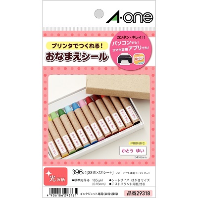 エーワン 29318 ハガキサイズラベル ネーム用　33面