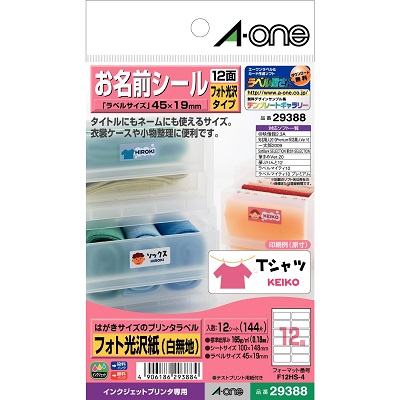 エーワン 29338 お名前シール IJP専用 フォト光沢紙(白無地)