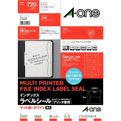 エーワン 31481 インデックスラベル A4 40面