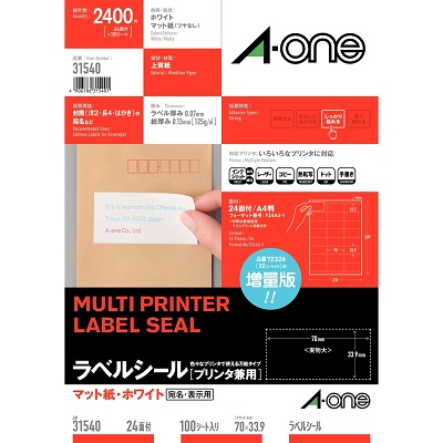 エーワン 31540 マット紙 スタンダードタイプ A4 24面<宛名用>