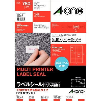 エーワン 31569 下地がかくせる修正タイプ A4 65面 38.1×21.2mm