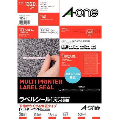 エーワン 31571 下地がかくせる修正タイプ A4 110面 90×5mm