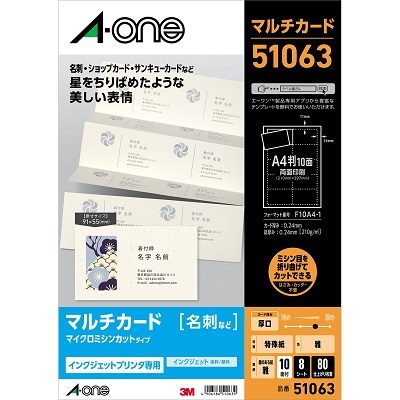 エーワン 51063 こだわりシリーズ 趣のある紙 雅 A4判 10面