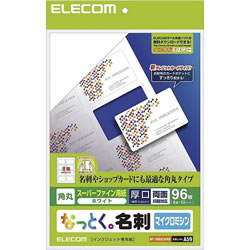 ELECOM MT-HMN2WNR なっとく。名刺（マイクロミシン・角丸）