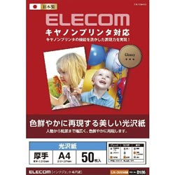 ELECOM EJK-CGNA450 キヤノンプリンタ対応光沢紙