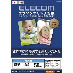 ELECOM EJK-EGNA450 エプソンプリンタ対応光沢紙