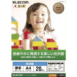 ELECOM EJK-GANA420 光沢紙 美しい光沢紙