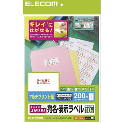 ELECOM EDT-TK10 きれいにはがせる 宛名・表示ラベル