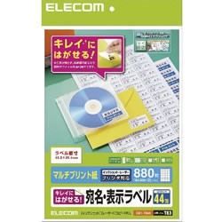 ELECOM EDT-TK44 きれいにはがせる 宛名・表示ラベル