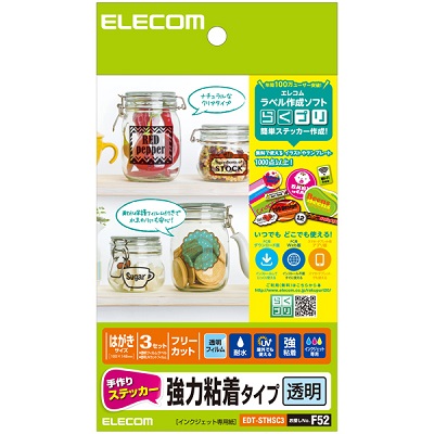 ELECOM EDT-STHSC3 手作りステッカー/強粘着/ハガキ/透明