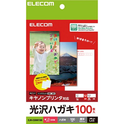 ELECOM EJH-CGNH100 ハガキ用紙/光沢/厚手/キヤノン用
