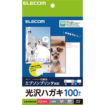 ELECOM EJH-EGNH100 ハガキ用紙/光沢/厚手/エプソン用