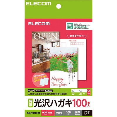 ELECOM EJH-TGAH100 ハガキ用紙/光沢/特厚