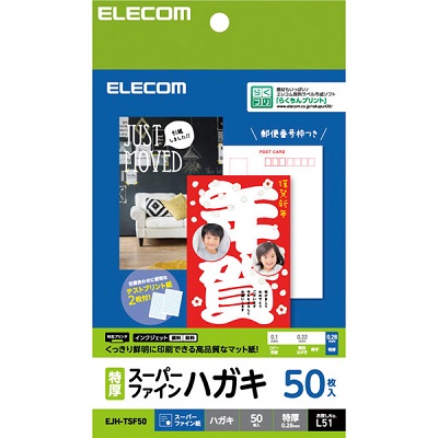 ELECOM EJH-TSF50 ハガキ用紙/スーパーファイン/特厚