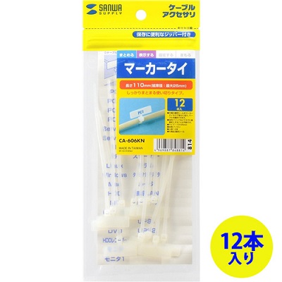 サンワサプライ CA-606KN マーカータイ