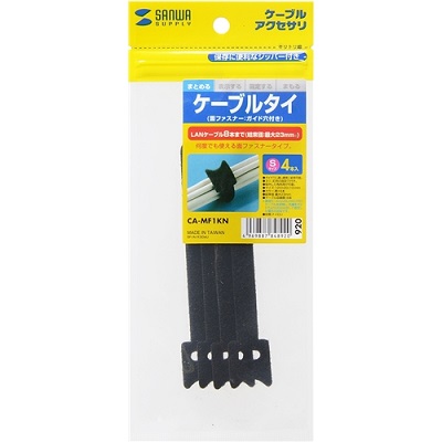 サンワサプライ CA-MF1KN ケーブルタイ（面ファスナー）