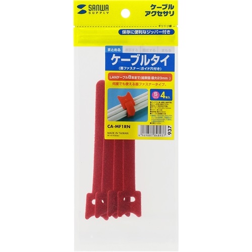サンワサプライ CA-MF1RN ケーブルタイ（面ファスナー）