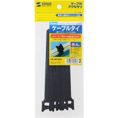 サンワサプライ CA-MF2KN ケーブルタイ（面ファスナー）