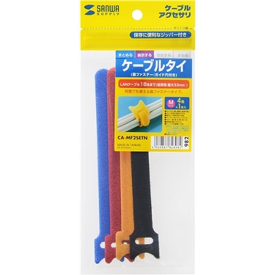 サンワサプライ CA-MF2SETN ケーブルタイ（面ファスナー）
