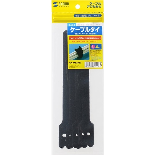 サンワサプライ CA-MF3KN ケーブルタイ（面ファスナー）