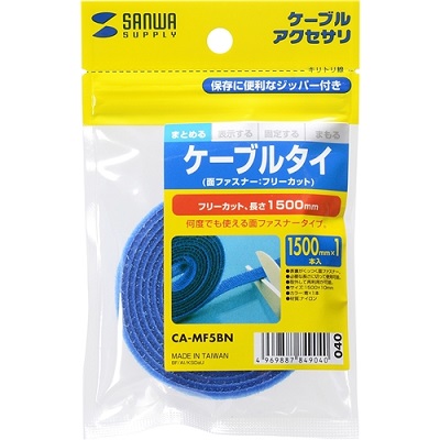 サンワサプライ CA-MF5BN ケーブルタイ（面ファスナー）