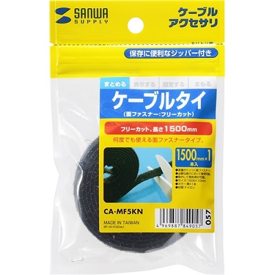 サンワサプライ CA-MF5KN ケーブルタイ（面ファスナー）