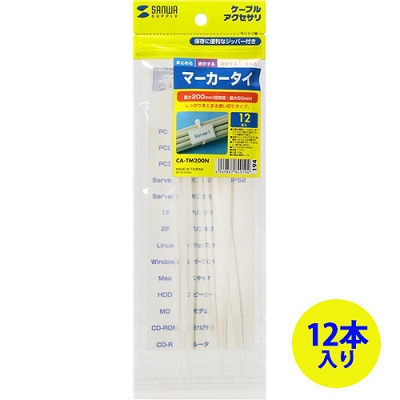 サンワサプライ CA-TM200N マーカータイ
