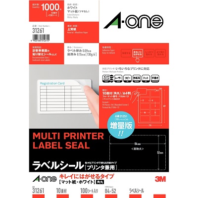 エーワン 31261 プリンタ兼用ラベルシール キレイにはがせる マット紙ホワイト A4判 10面 四辺余白付 角丸 (425-