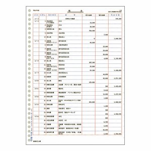 弥生 335002 元帳2行明細用紙 単票用紙 A4タテ (026-7342) 1箱＝1000枚