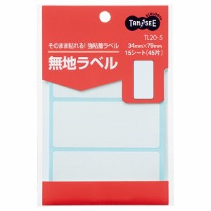 TL20-5 無地ラベル 34×79mm 汎用品 (416-7440) 1パック＝45片:3片×15シート