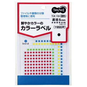 TGK-106 カラー丸ラベル 直径5mm 混色 汎用品 (816-7620) 1パック＝1950片:130片×15シート