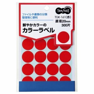 TGK-161 カラー丸ラベル 直径20mm 赤 汎用品 (816-7750) 1パック＝300片:20片×15シート