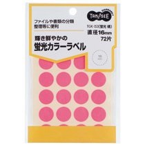 TGK-153 蛍光カラー丸ラベル 直径16mm 桃 汎用品 (012-4371) 1パック＝72片:24片×3シート