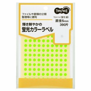TGK-114 蛍光カラー丸ラベル 直径5mm 緑 汎用品 (114-2091) 1パック＝390片:130片×3シート