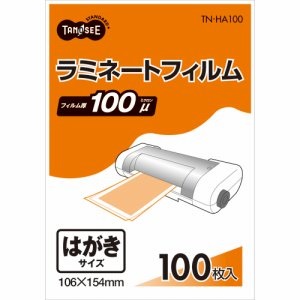 TN-HA100 ラミネートフィルム ハガキサイズ グロスタイプ（つや有り） 100μ 汎用品 (412-1657) 1パック＝