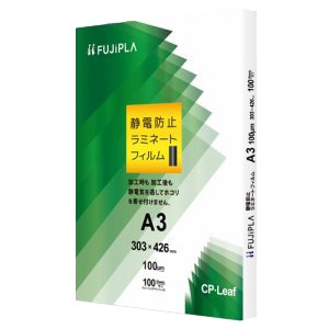 ヒサゴ CPT103034S フジプラ ラミネートフィルム CPリーフ静電防止 A3 100μ (913-5000) 1セット＝