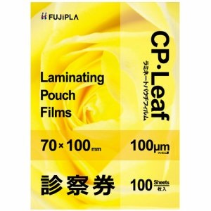 ヒサゴ CP1007010Y フジプラ ラミネートフィルム CPリーフ 診察券サイズ 100μ (216-5723) 1パック＝