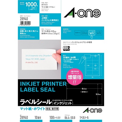 エーワン 28940 10面四辺余白付インクジェット用ラベル
