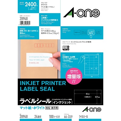エーワン 28948 インクジェットプリンタラベル