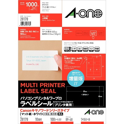 エーワン 28178 パソコンプリンタ&ワープロラベル