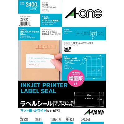 エーワン 28936 インクジェットプリンタラベル A4判24面