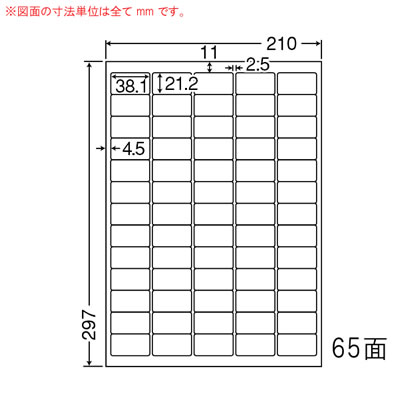 ナナ LDW65KF シートカットラベル（再剥離タイプ）