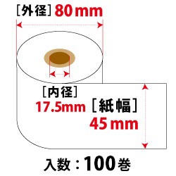 上質ロール W45mm×φ80mm×17.5mmコア 汎用品