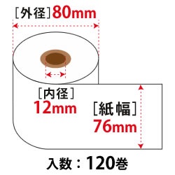 上質ロール　W76mm×φ80mm×コア12mm　45k