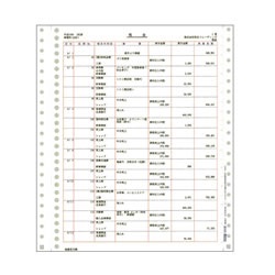 弥生 334001 A4元帳連続用紙3行明細